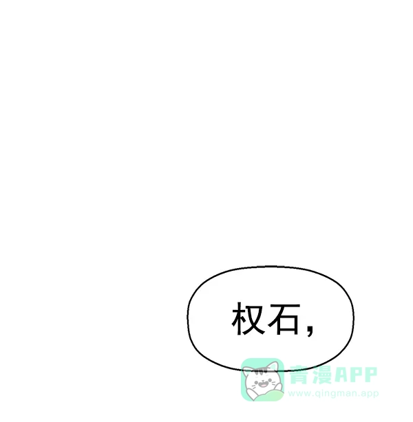 英雄联萌（弱小英雄） 第153话 第87页