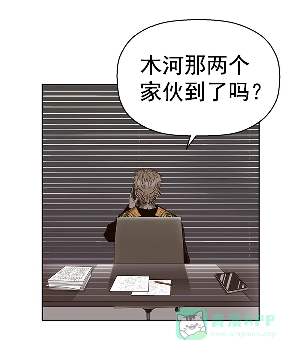 英雄联萌（弱小英雄） 第153话 第88页