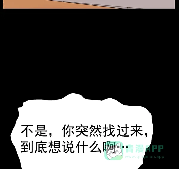 英雄联萌（弱小英雄） 第153话 第132页