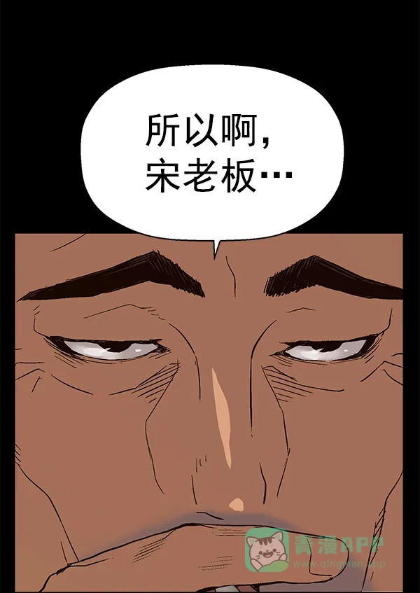 英雄联萌（弱小英雄） 第153话 第148页
