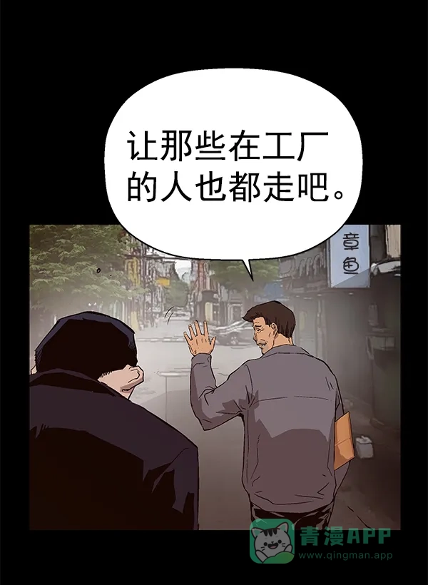 英雄联萌（弱小英雄） 第153话 第159页