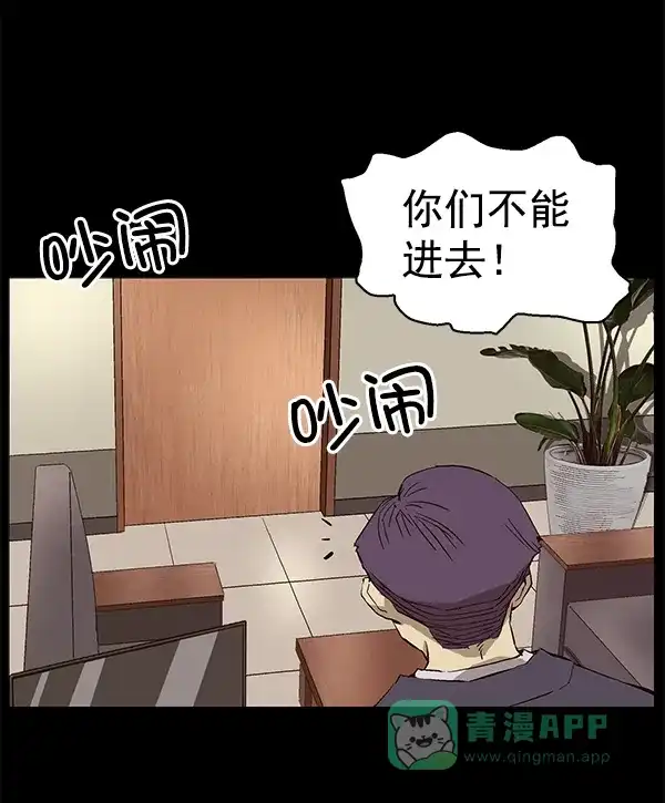 英雄联萌（弱小英雄） 第153话 第122页