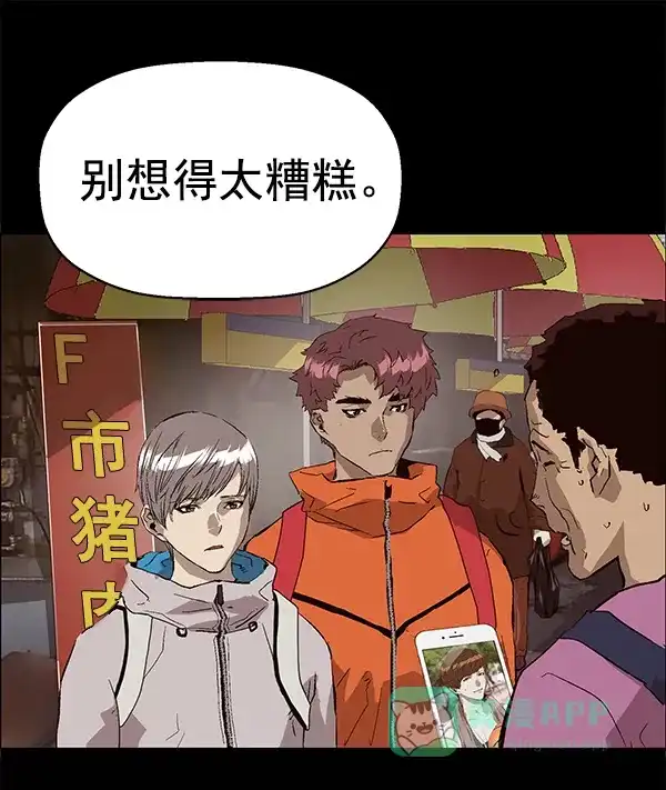 英雄联萌（弱小英雄） 第153话 第7页