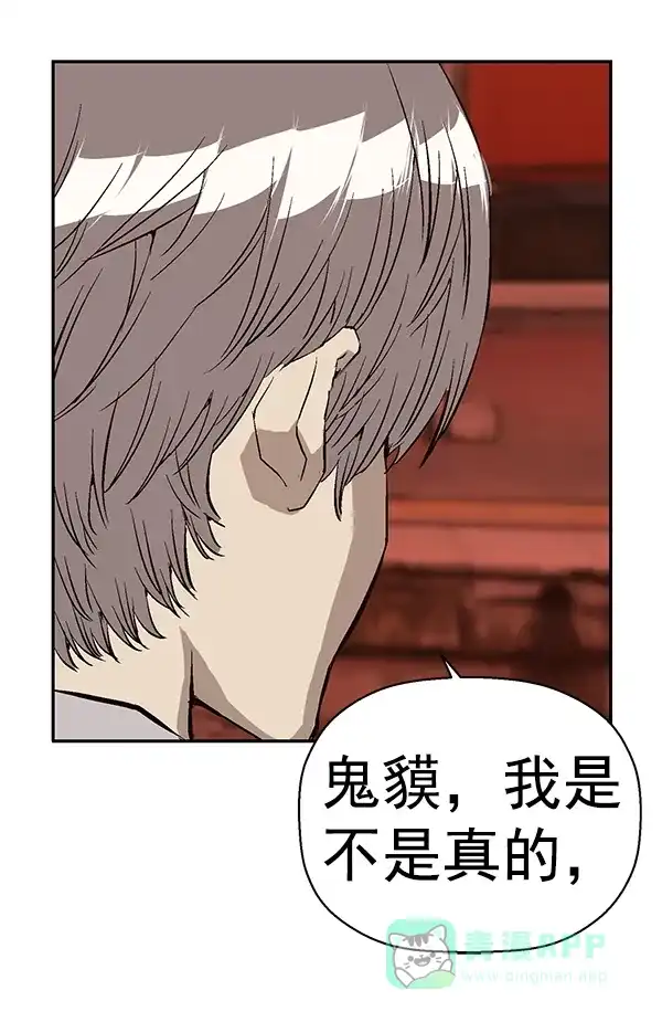 英雄联萌（弱小英雄） 第153话 第21页