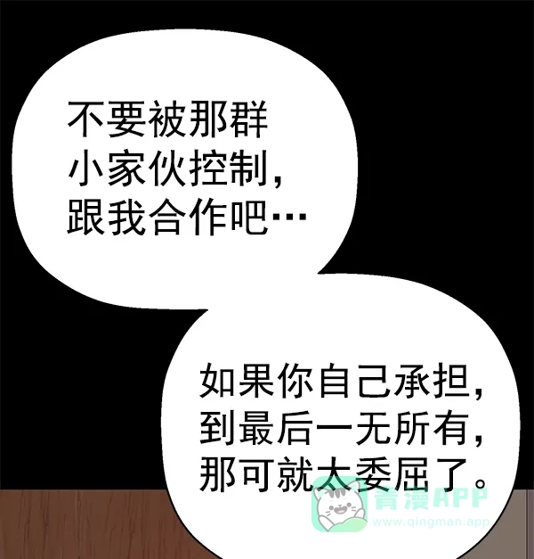 英雄联萌（弱小英雄） 第153话 第150页