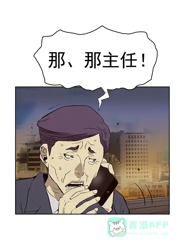 英雄联萌（弱小英雄） 第153话 第105页
