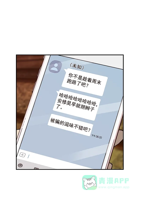 英雄联萌（弱小英雄） 第153话 第13页