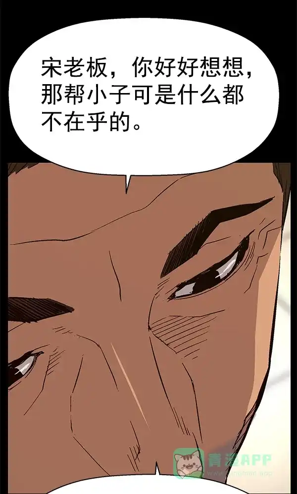 英雄联萌（弱小英雄） 第153话 第136页