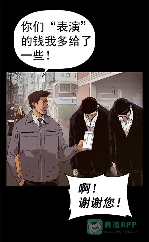 英雄联萌（弱小英雄） 第153话 第158页