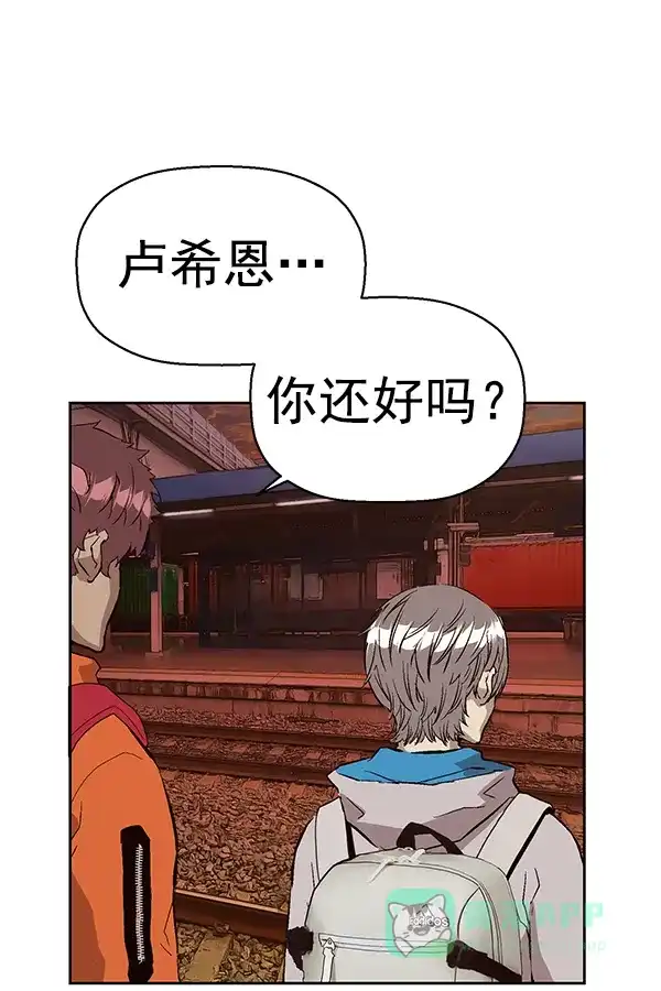 英雄联萌（弱小英雄） 第153话 第17页