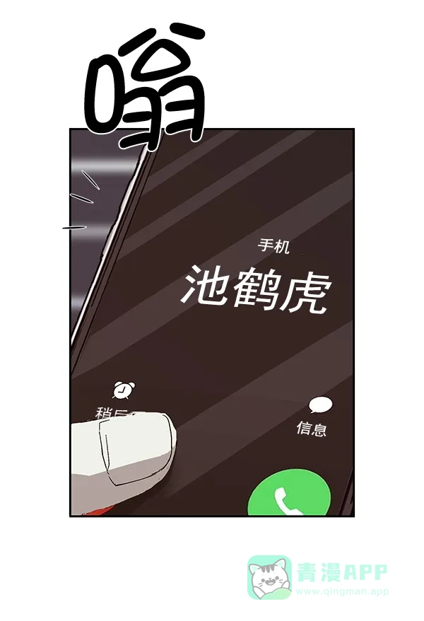 英雄联萌（弱小英雄） 第153话 第96页