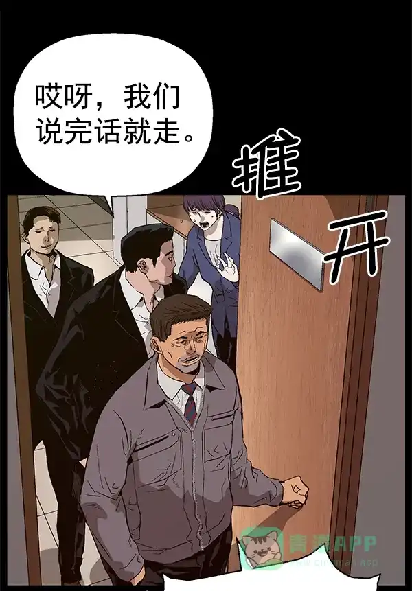 英雄联萌（弱小英雄） 第153话 第123页