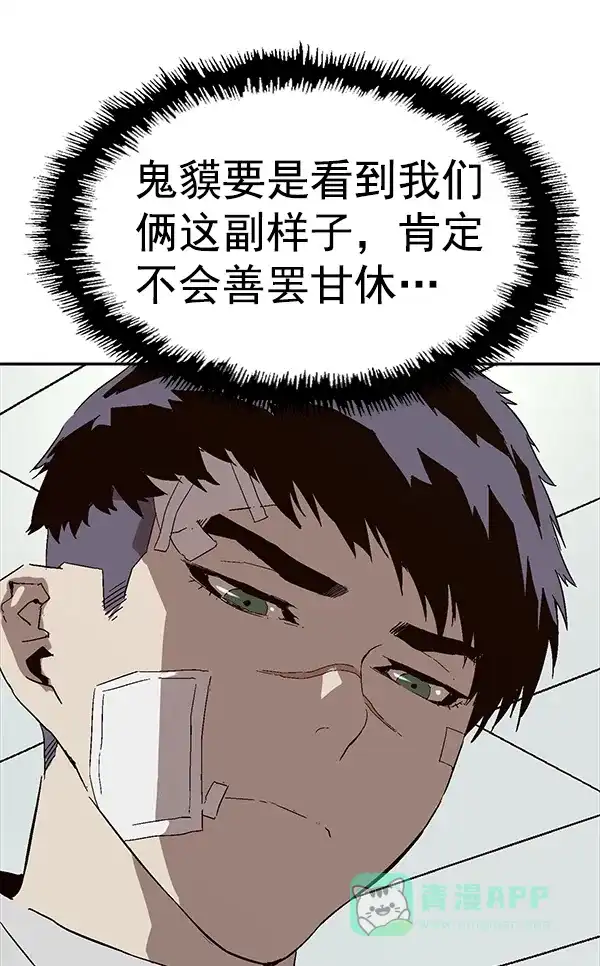 英雄联萌（弱小英雄） 第153话 第72页