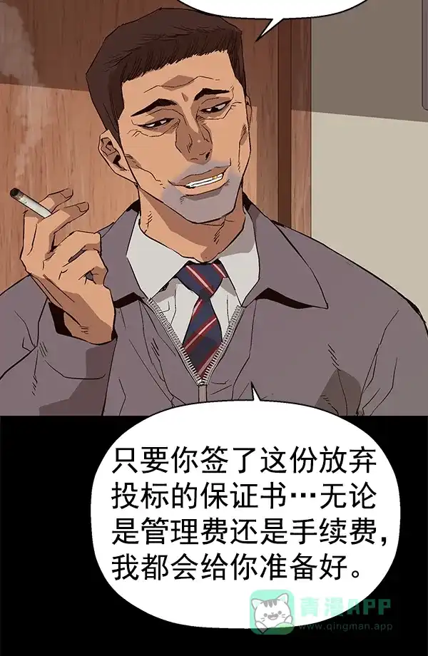 英雄联萌（弱小英雄） 第153话 第151页