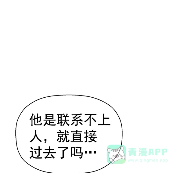 英雄联萌（弱小英雄） 第153话 第103页