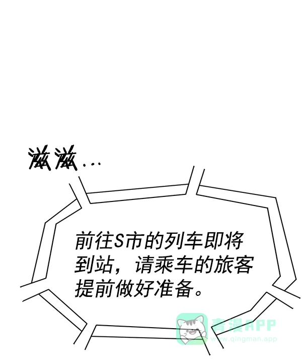 英雄联萌（弱小英雄） 第153话 第2页