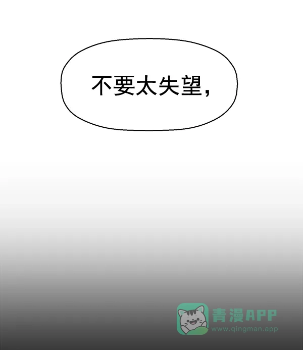 英雄联萌（弱小英雄） 第153话 第4页