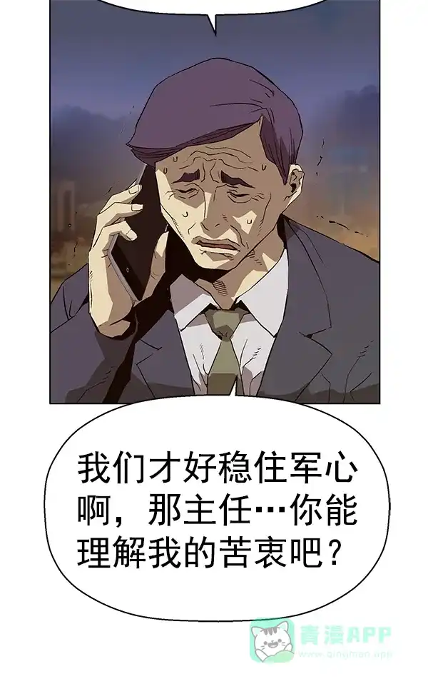英雄联萌（弱小英雄） 第153话 第163页