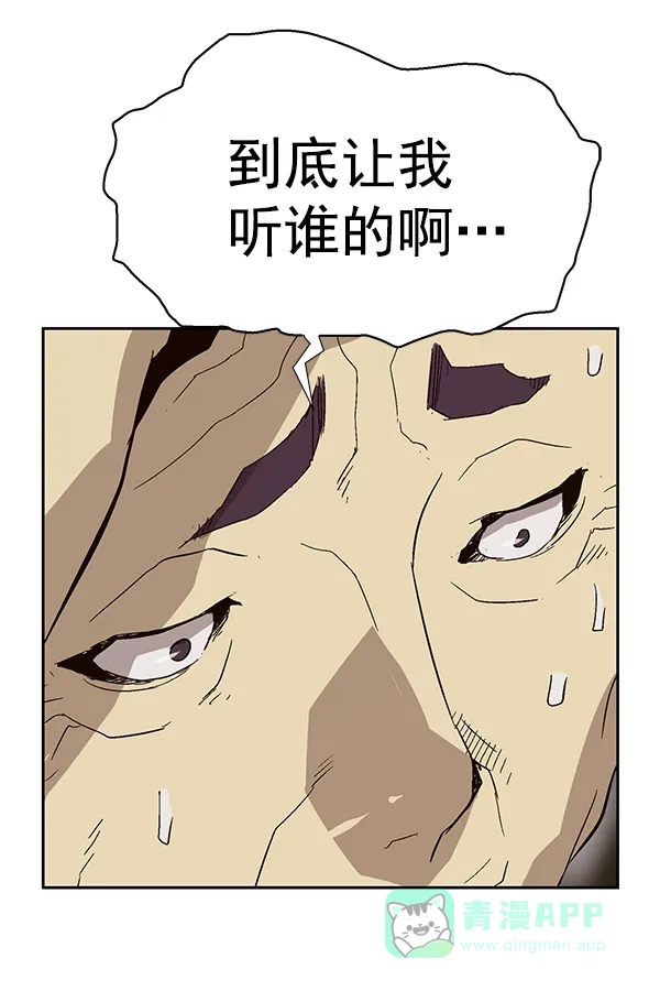英雄联萌（弱小英雄） 第153话 第118页