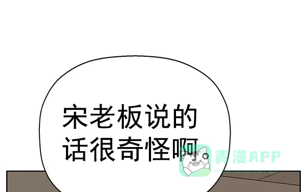 英雄联萌（弱小英雄） 第153话 第101页