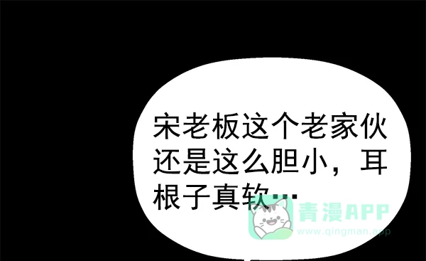 英雄联萌（弱小英雄） 第153话 第156页