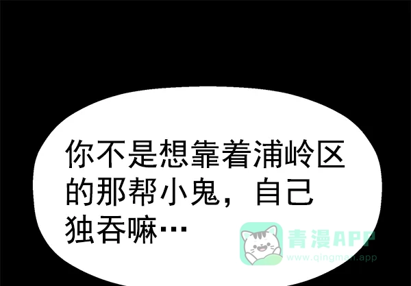 英雄联萌（弱小英雄） 第153话 第134页