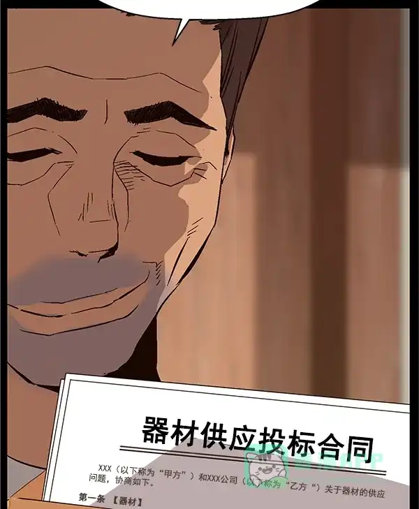 英雄联萌（弱小英雄） 第153话 第131页