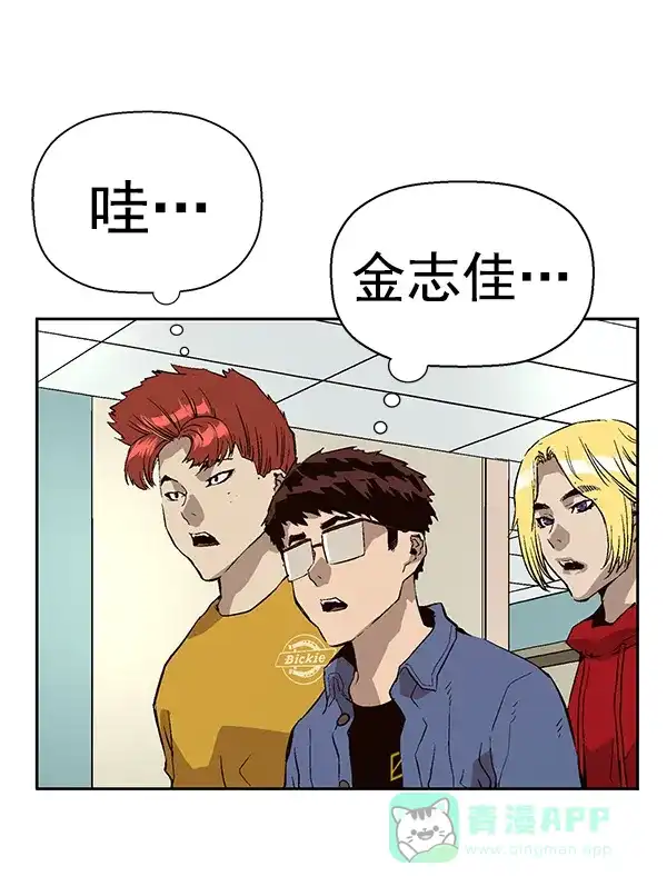 英雄联萌（弱小英雄） 第153话 第68页