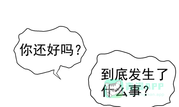 英雄联萌（弱小英雄） 第153话 第52页