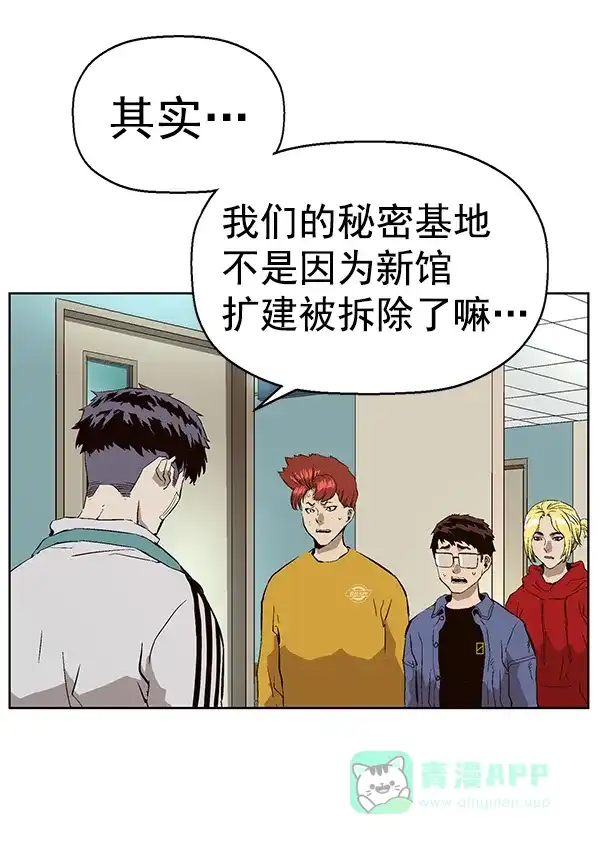 英雄联萌（弱小英雄） 第153话 第54页
