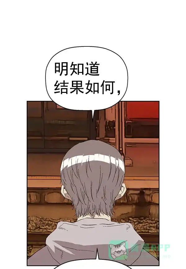 英雄联萌（弱小英雄） 第153话 第26页