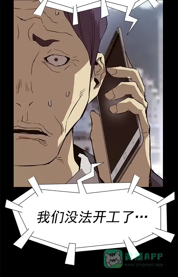 英雄联萌（弱小英雄） 第153话 第142页