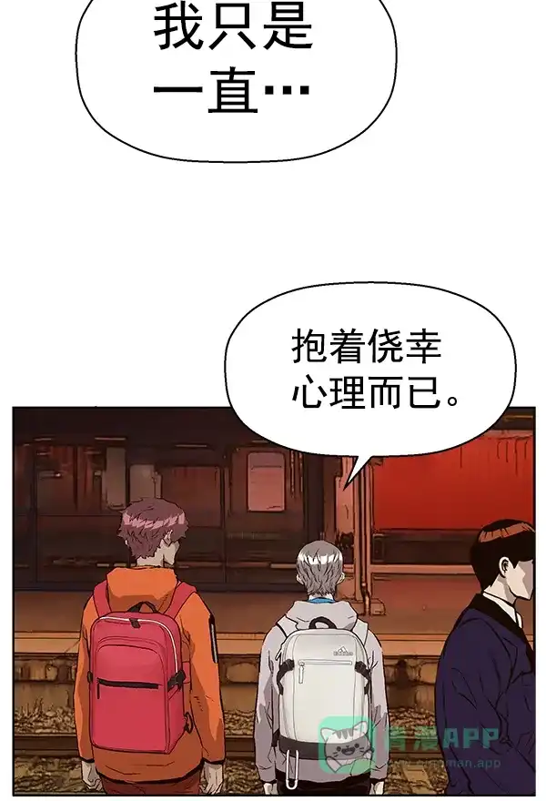 英雄联萌（弱小英雄） 第153话 第25页