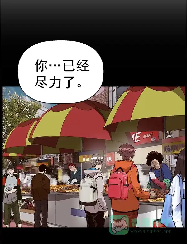 英雄联萌（弱小英雄） 第153话 第5页