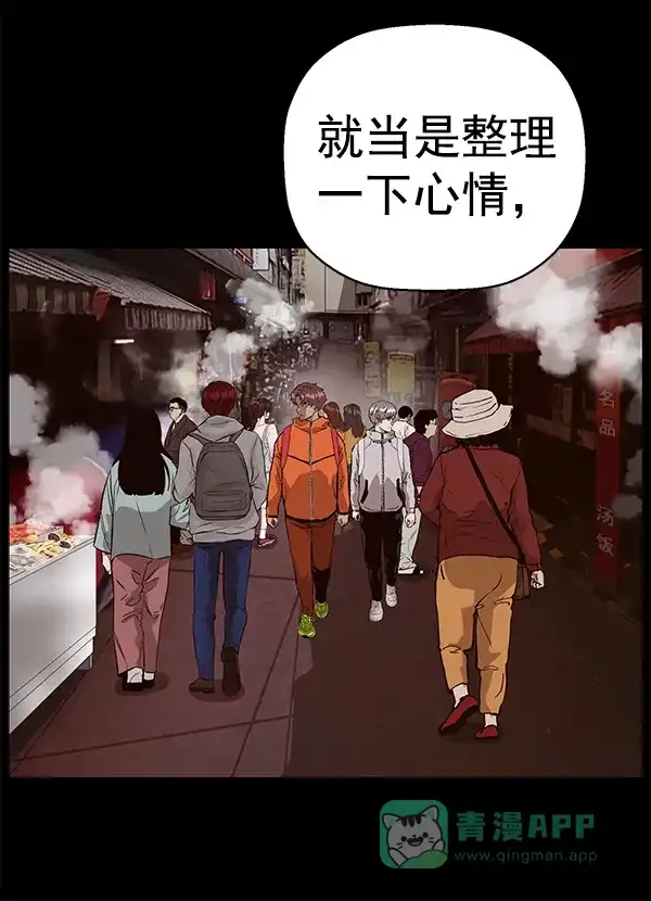 英雄联萌（弱小英雄） 第153话 第6页