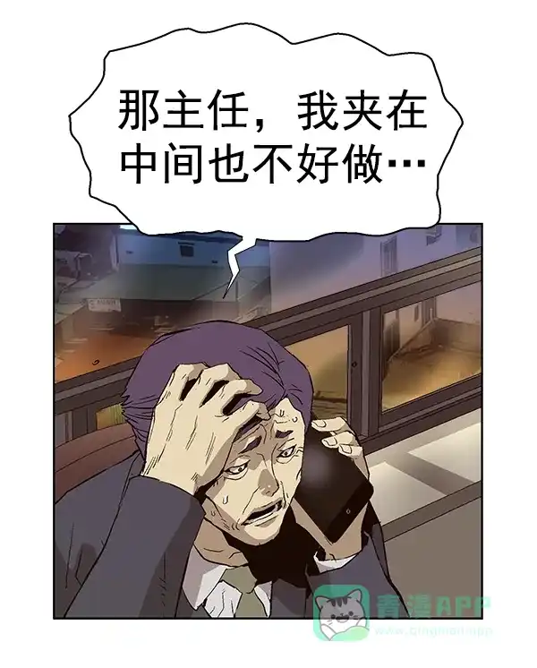 英雄联萌（弱小英雄） 第153话 第117页