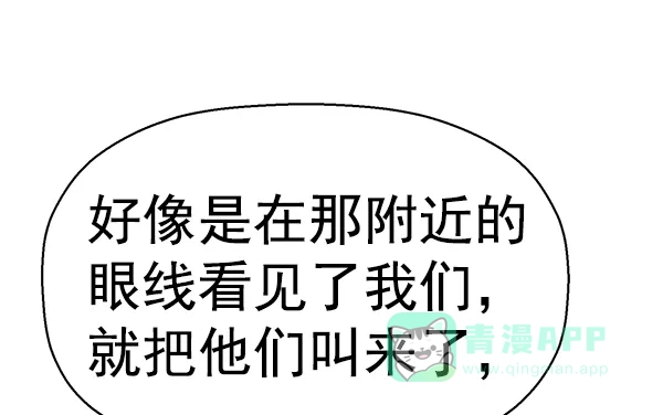 英雄联萌（弱小英雄） 第153话 第57页