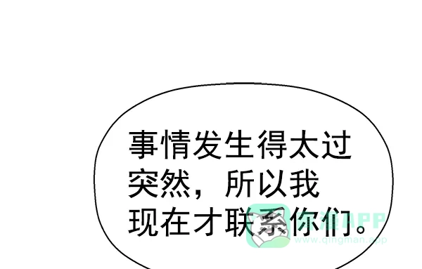 英雄联萌（弱小英雄） 第153话 第64页