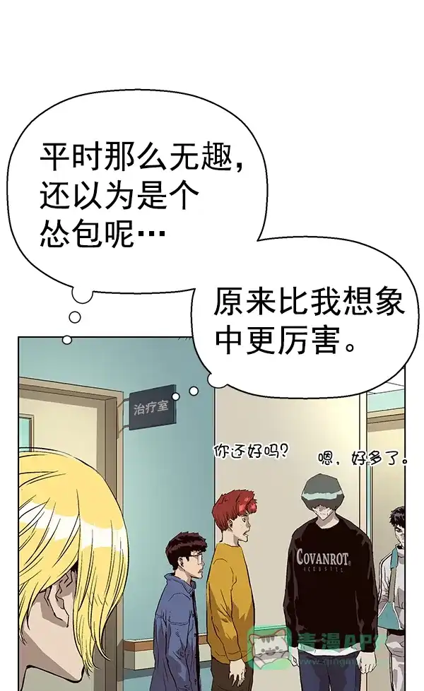 英雄联萌（弱小英雄） 第153话 第84页