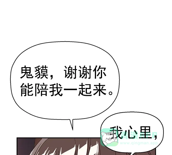 英雄联萌（弱小英雄） 第153话 第29页