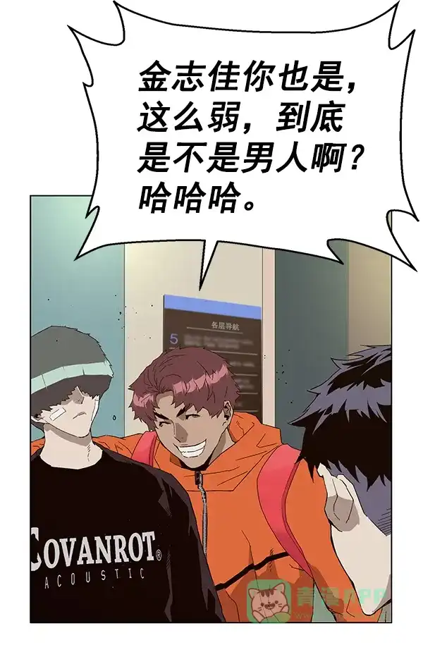英雄联萌（弱小英雄） 第154话 第66页