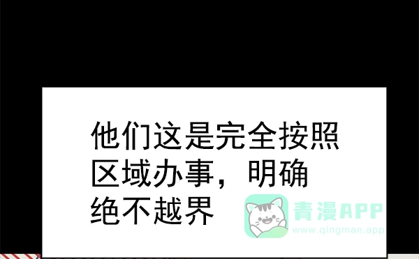 英雄联萌（弱小英雄） 第154话 第29页