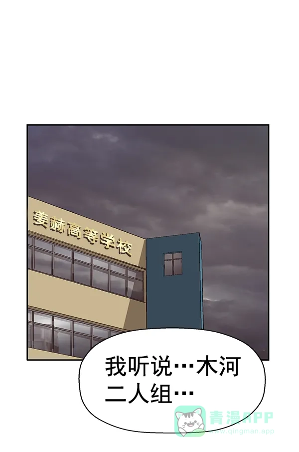 英雄联萌（弱小英雄） 第154话 第149页
