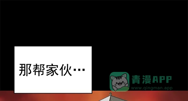 英雄联萌（弱小英雄） 第154话 第25页