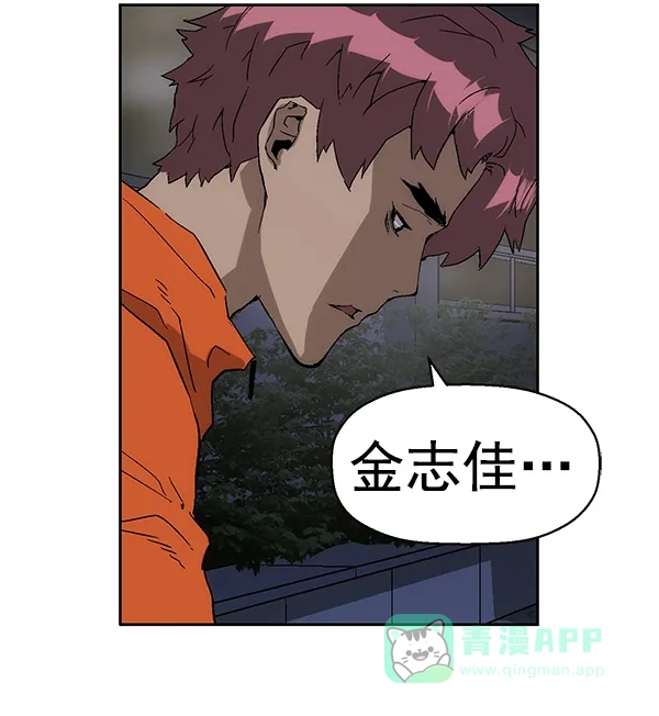 英雄联萌（弱小英雄） 第154话 第138页