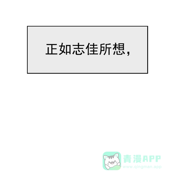 英雄联萌（弱小英雄） 第154话 第122页