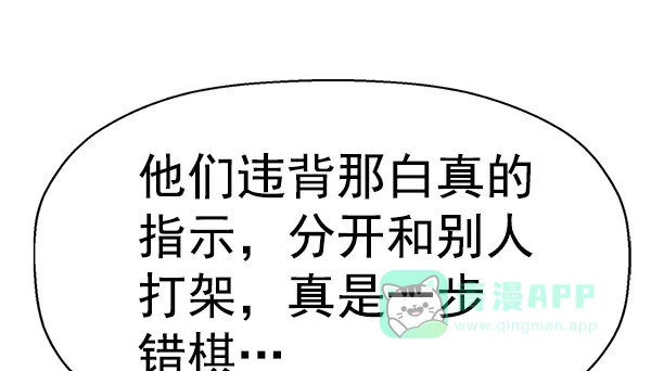 英雄联萌（弱小英雄） 第154话 第155页