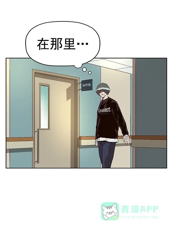 英雄联萌（弱小英雄） 第154话 第95页