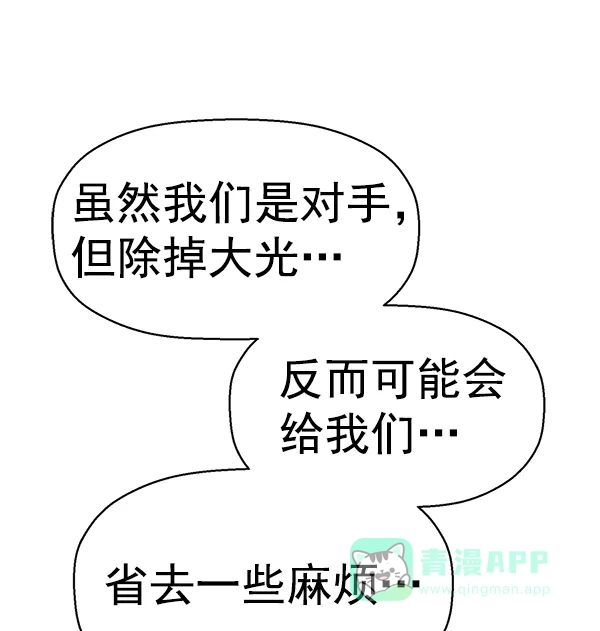 英雄联萌（弱小英雄） 第154话 第159页