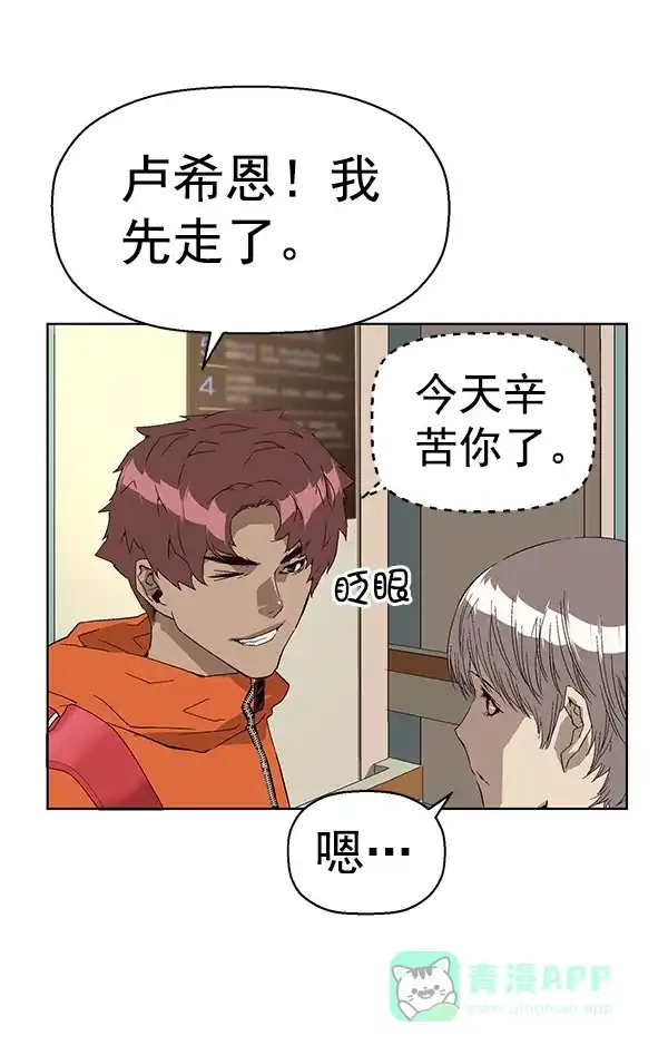 英雄联萌（弱小英雄） 第154话 第70页